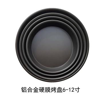 披萨店用厂家批发8寸10寸硬膜披萨盘不沾加厚铝合金硬膜商业烤盘