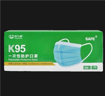 正品保为康K95一次性防护口罩防飞沫粉尘花粉薄款透气舒适不勒耳（100只）